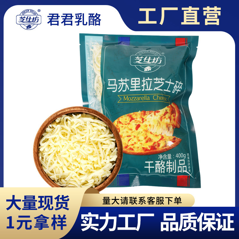 Cheese square massurra cheese 400g baked rice pizza brushed cheese crushed commercial baking cheese Cheese square massurra cheese 400g baked rice pizza brushed cheese crushed commercial baking cheese