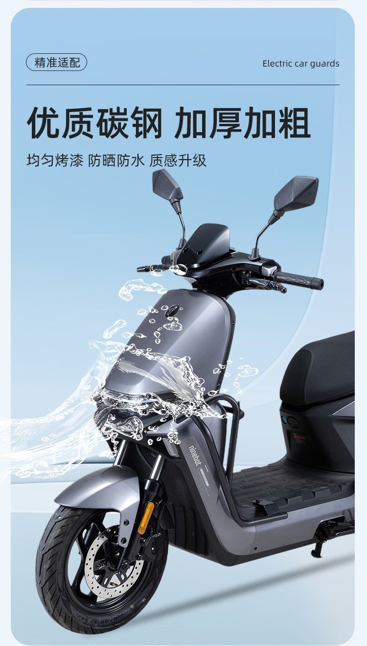 Accessory crash bar No.9 M385C/M95 Flash Rider version crash bar No.9 electric scooter M395C+MK2 bumper for delivery