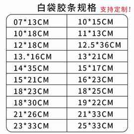 6E3X空白胶条自封面包袋透明饼干西点袋雪花酥糕点袋中式糕点烘焙