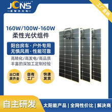 ���ڏSETFE�Ӊ��ξ����԰�160W����M��̫��ܰl늰��p��̫��ܰ�