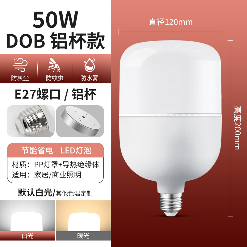Led電球ハイライト白電球防水e27ねじ口電球撮影無ストロボ家庭用照明電球|undefined