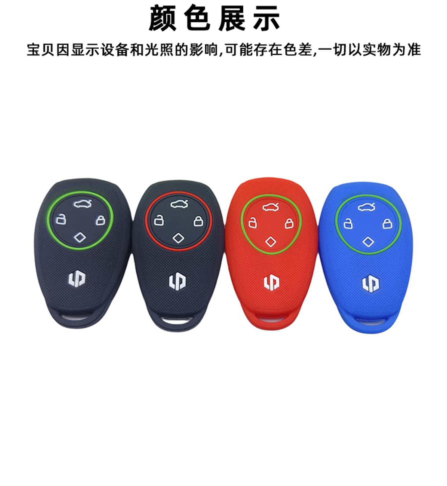 Suitable for 2020 Leapmotor S01 Key Cover T03 C11 C01 Four-Button Remote Control Key Soft Silicone Protective Cover