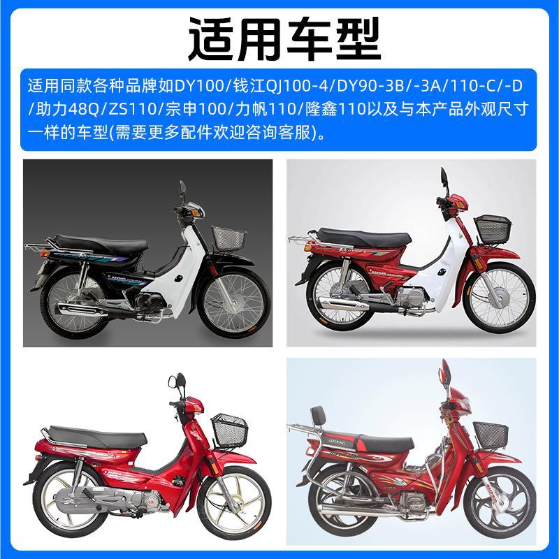 Daiyang 100 Zong Shen Qianjiang110 conjunto de luz trasera DY90 luz de freno asistida 48Q luz de dirección integrada