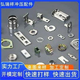 冲压加工;冲压件