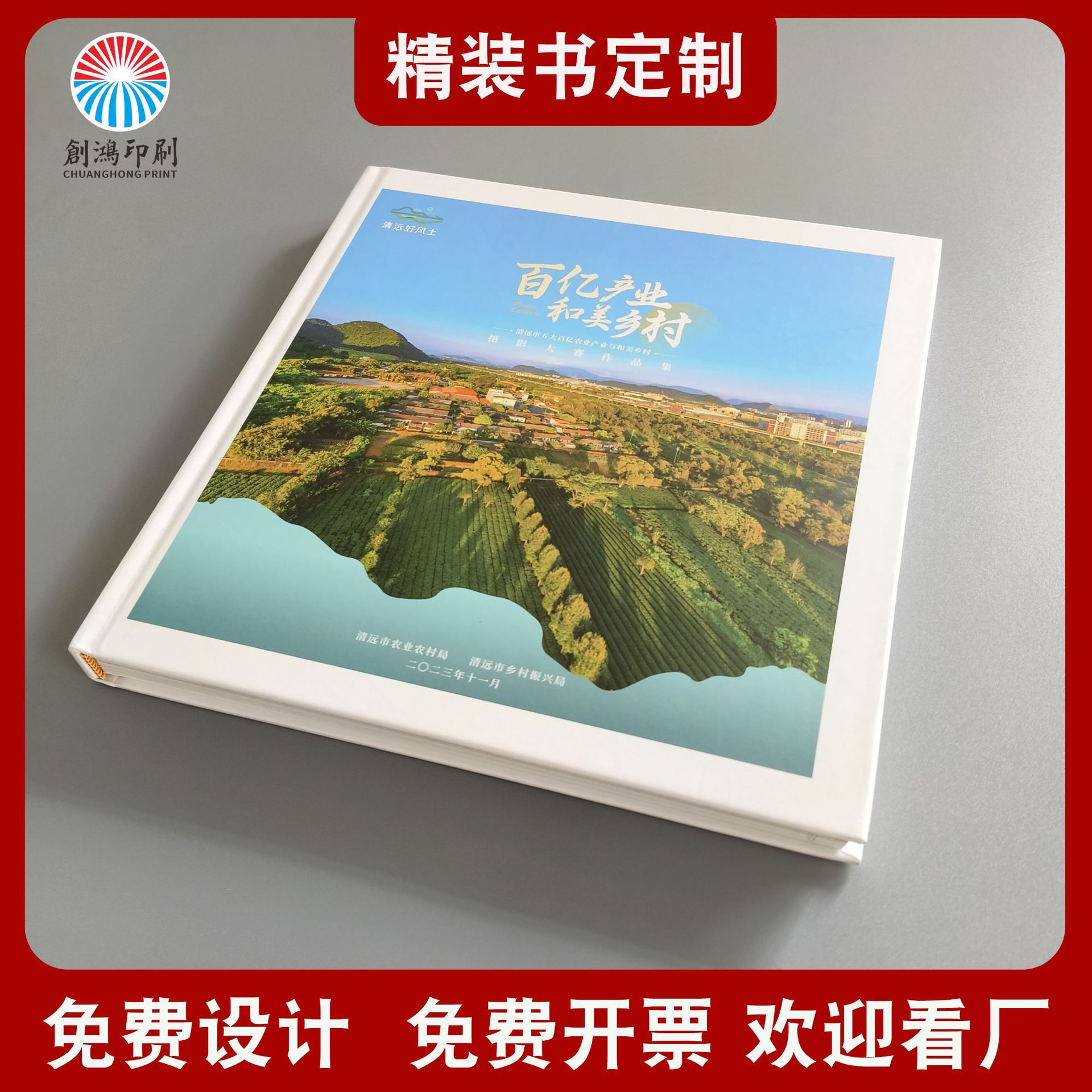 精装硬壳书定制画册印刷摄影集制作对裱书锁线宣传册订做广州工厂
