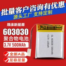 603030�ۺ����늳�3.7V500mAh����Α��ֱ����݃x�o����˷��I��