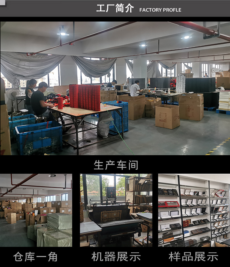 工厂简介