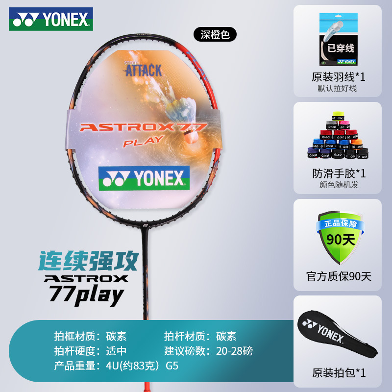 화염무늬 풀카본 파워형 스카이액스 77+ 완성샷