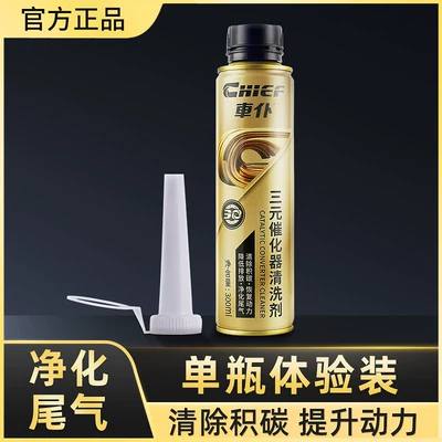 Gasoline Additive, Motor gasoline additive - new-car-gold-edition-introductory-pricegold-edition-catalytic-converter-cleaner-1-bottle