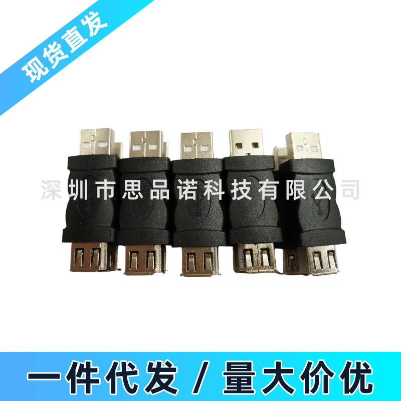 现货1394-AM-AF公对母转接USB3.0AM-BM A公对B公转换头10Gbps传输