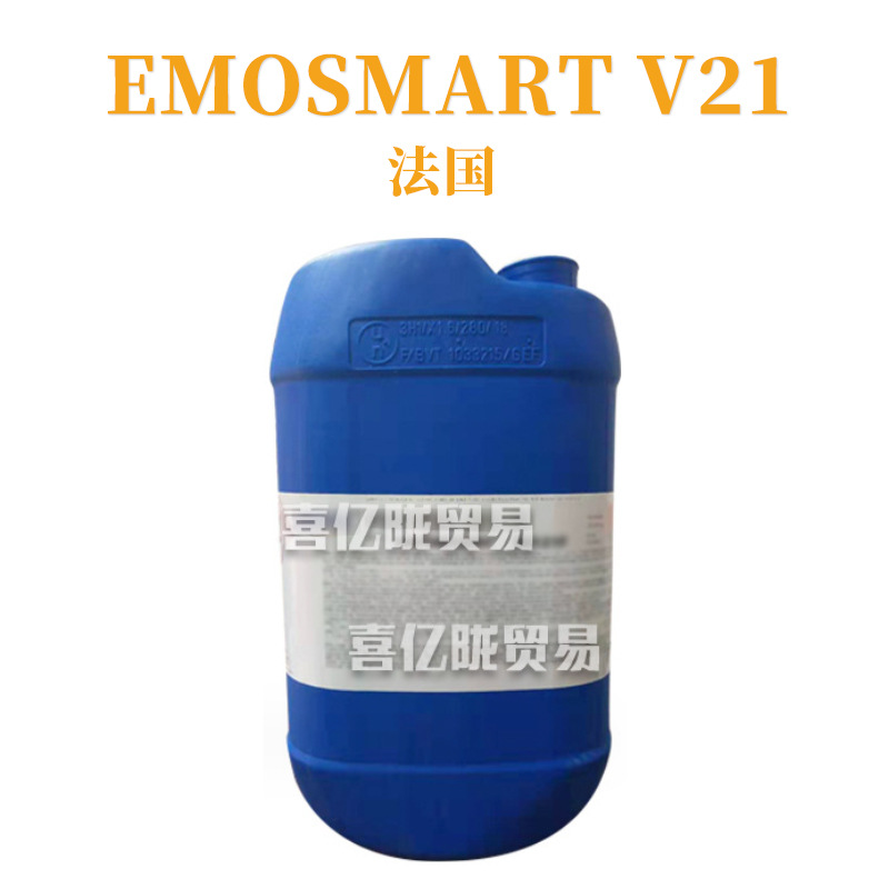法国 EMOSMART V21 多效润肤剂 C18-21烷 保湿护肤 化妆品原料1kg