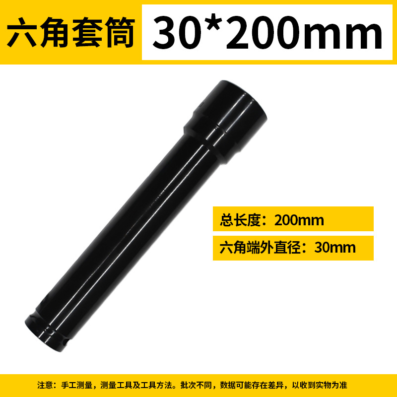 Sleeve 30 * 200mm