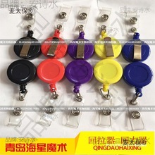 厂家直销川剧变脸 机关门子 回拉器 变脸脸谱回力器 回收器麦太保