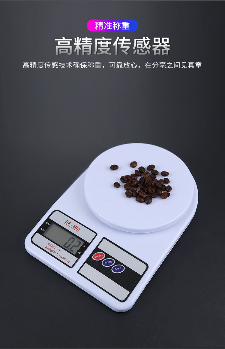 电子秤_03.jpg