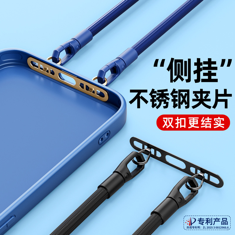 Mobile Phone Lanyard Gasket Side Hanging Stainless Steel Clip Double Hanging Buckle Metal Ultra-thin Anti-losing Back Patch Strong Connecting Pieces