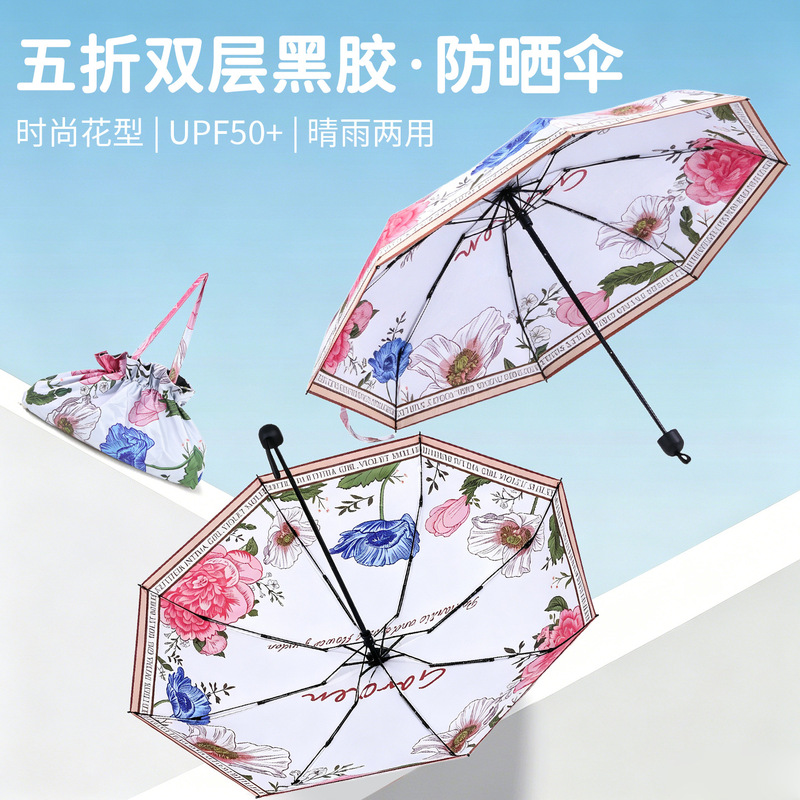 50% off 8-bone double-layer sun umbrella black glue sun protection umbrella women's portable rain and rain dual-use high-looking handbag umbrella 50% off 8-bone double-layer sun umbrella black glue sun protection umbrella women's portable rain and rain dual-use high-looking handbag umbrella