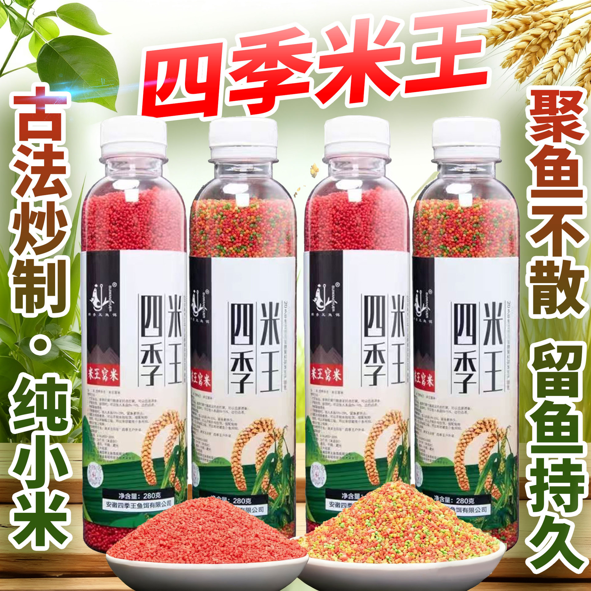 正品四季打窝米维他米麝香小米鲫鱼窝料野钓黑坑瓶装鱼饵酒米发酵
