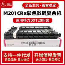 �m�õ���DXT20�ۺ�M201CRx��ӡ�Cī��ī��DXD20��ӡ�C���� ��ԭ�b