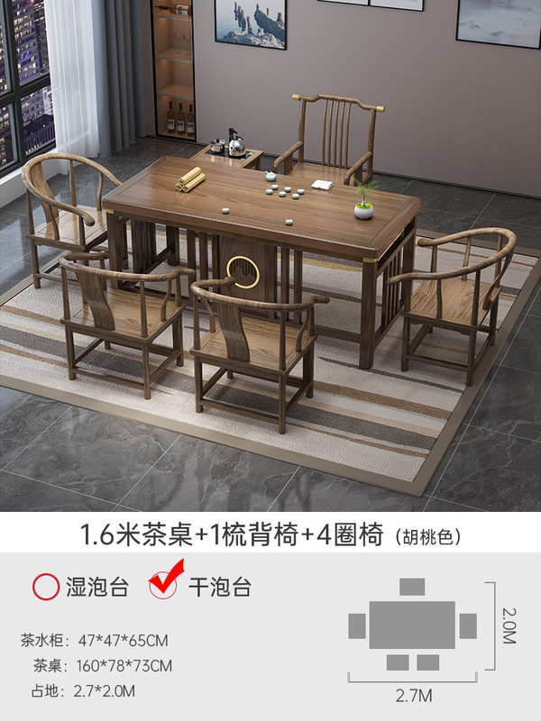 阳台小户型茶桌椅组合新中式实木办公茶几一桌五椅家用功夫泡茶台|undefined