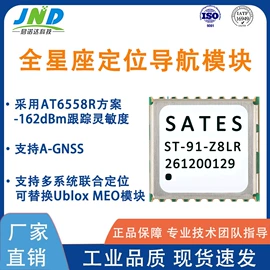 GPS模块;卫星天线;3G/4G模块