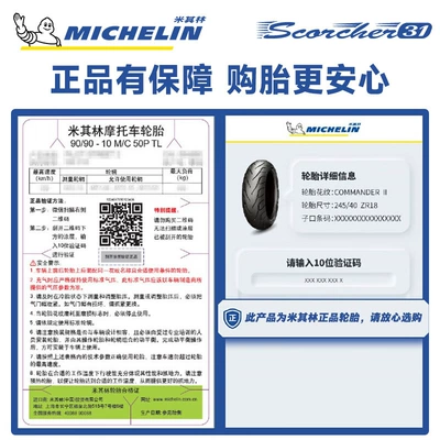Applicable Fat 883 Street – Electric tricycle tires