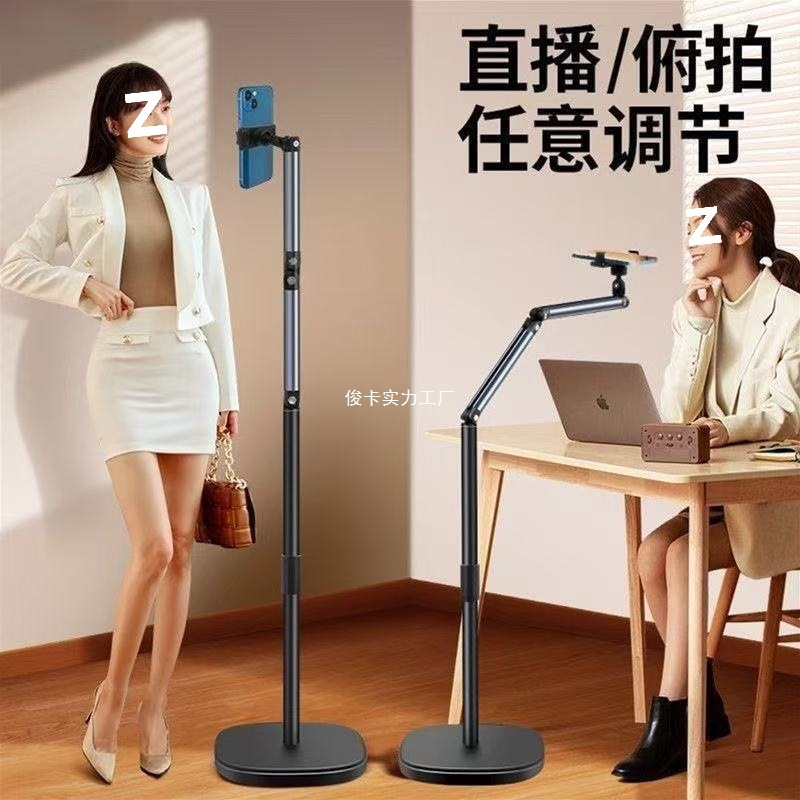 2025年新款美颜直播旋转多功能手机支架懒人俯拍落地悬臂床头批发