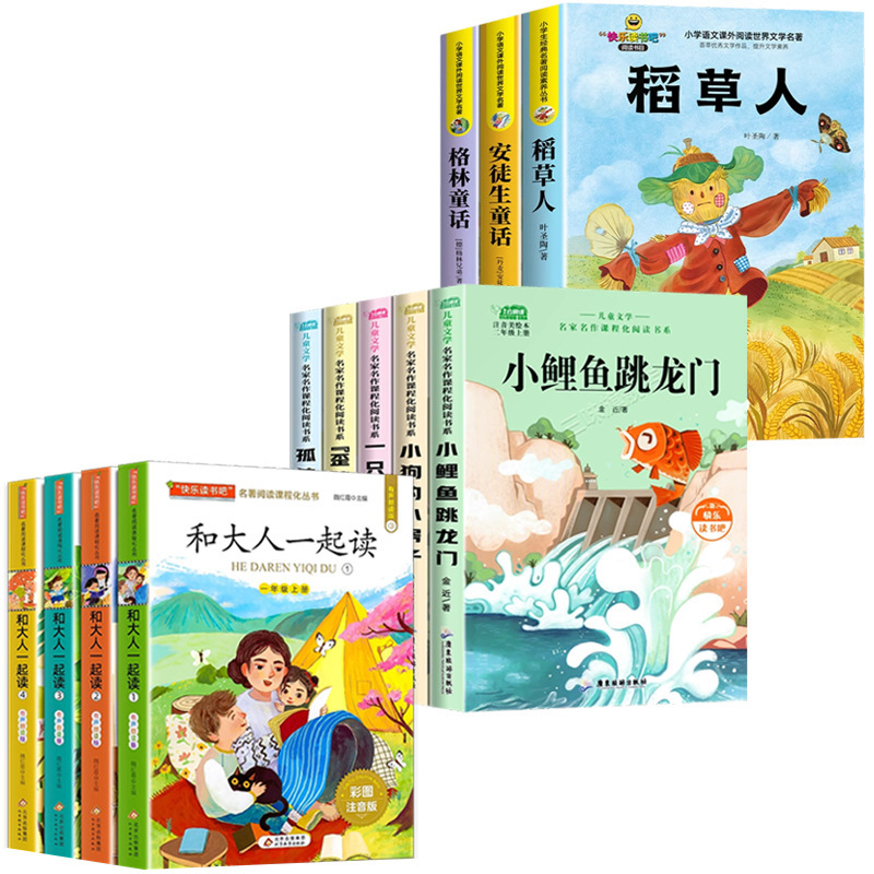 卸売ハッピーリーディング、1年生、2年生、3年生、大人と一緒に読む、小さな鯉が門を飛び越える、かかし|undefined