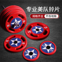 美国队长CPU杠铃片男女士包胶固定环保无味铃片健身房专用高端