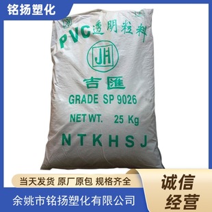PVC ��ͨ���R9026 ע�ܼ���׼ʳƷ�����������������Ͼ���