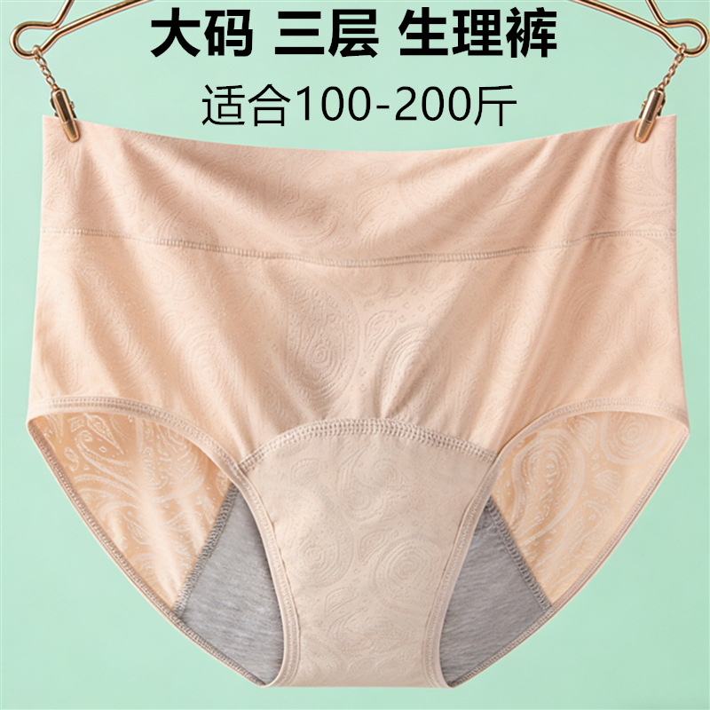 Thickened Briefs