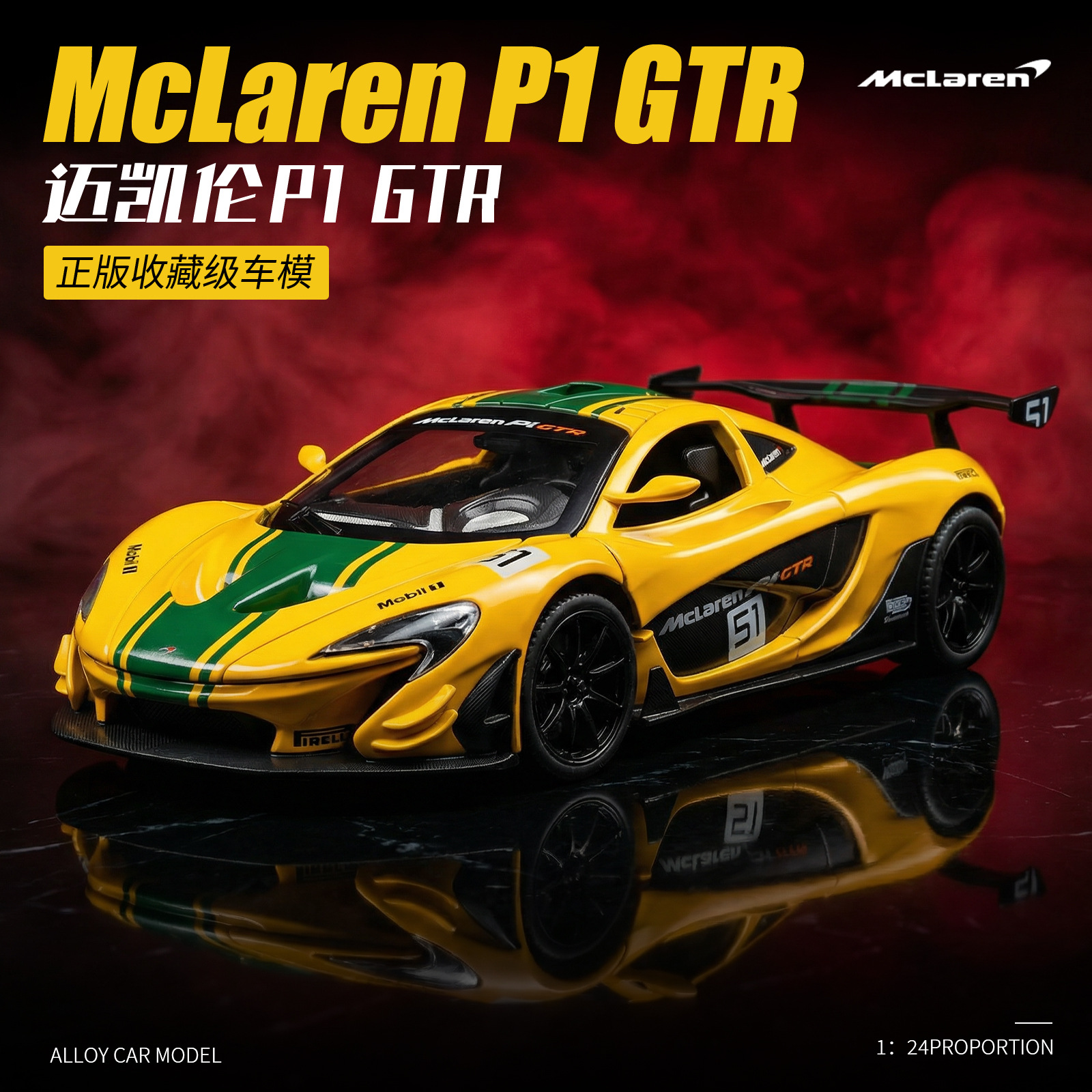 Auténtico licenciado 1: 24 McLaren P1 aleación modelo de coche deportivo aniversario regalo para niños juguetes superrunner