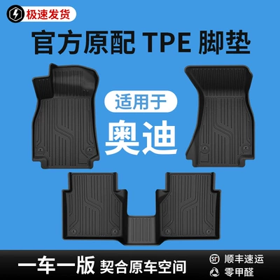 Tpe Car Floor Mats: Modelə uyğun ayaqaltı