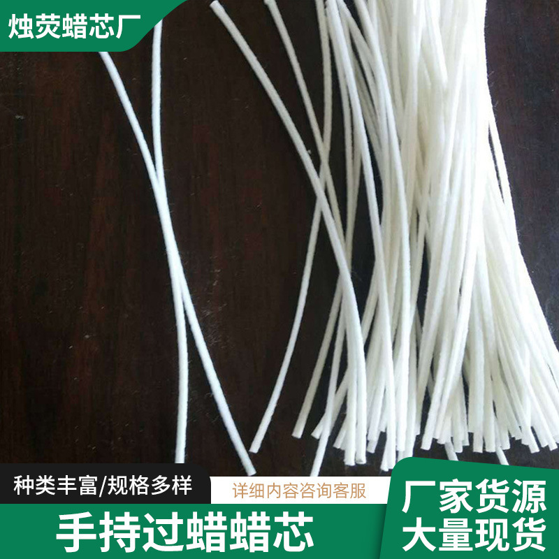 Cross-border wax core handheld 100 support diy wax cotton butter wick encryption point wax candle core wholesale