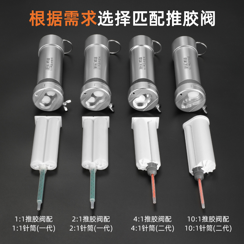 气动AB胶推胶器 双组份50ML双液点胶阀 手电筒式混合胶枪1:1 2:1