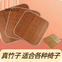 Летний охлаждающий коврик для офисного стула, подушка для стула, подушка для дивана, автомобильный дышащий диван, студенческий коврик, коврик