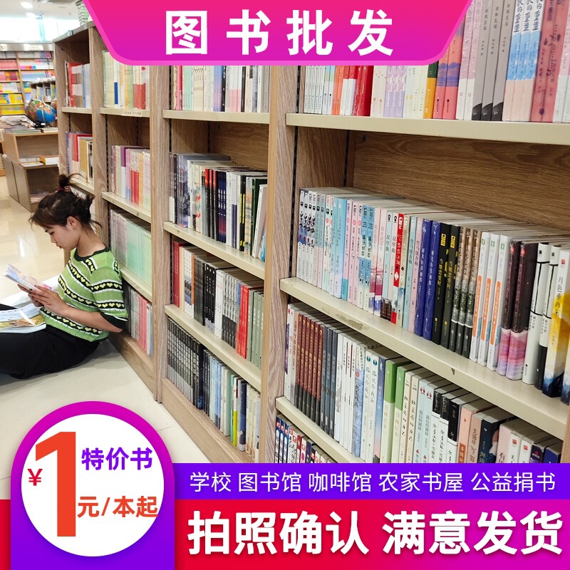 Book criticism masterpiece reading clearance special story children's picture books second-hand books sell books wholesale by the catty