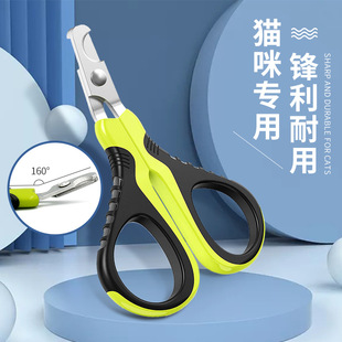Amazon pet New Clean Beauty nail clippers stainless steel nail clippers large and medium small dog nail clippers elbow