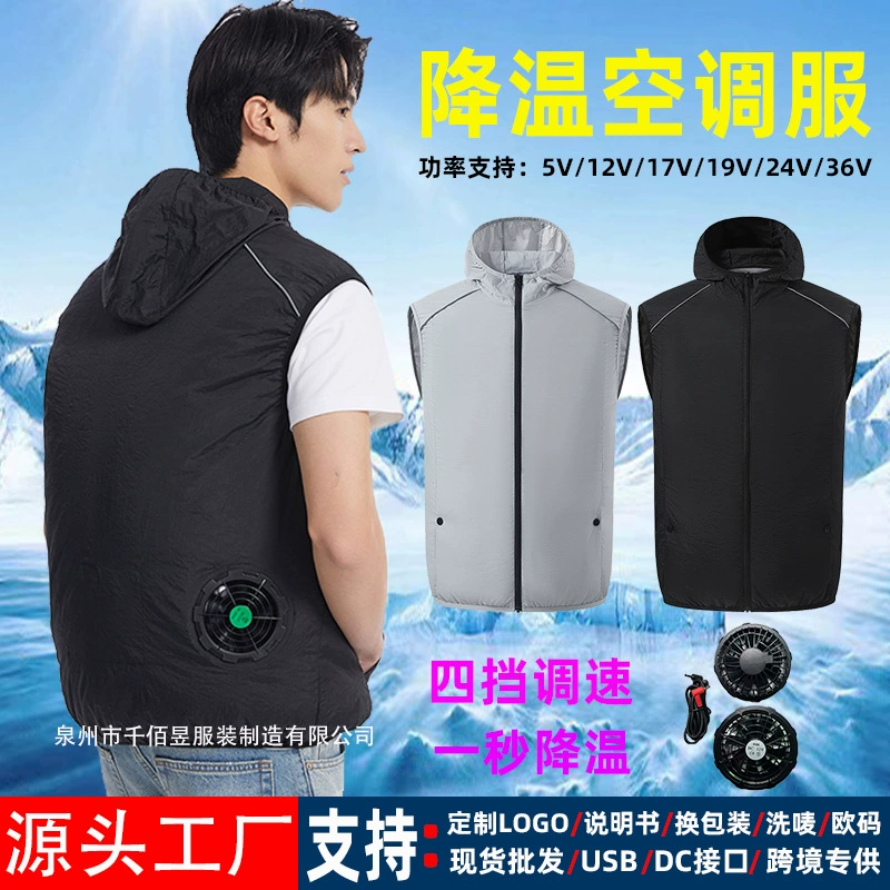 Летняя охлаждающая одежда для кондиционирования воздуха трансграничная зарядка холодильная одежда с вентилятором для мужчин и женщин Солнечный удар солнцезащитный костюм жилет