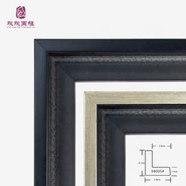 超艺框业 客户加工diy相框条现代简约装饰框架PS发泡框条画框批发