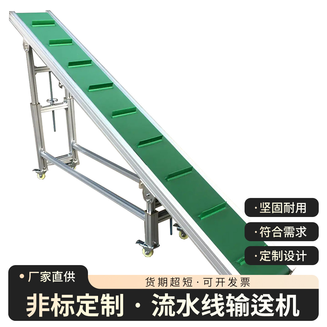 流水线输送带传送带小型输送机注塑机拉线接驳台爬坡快递物流专用