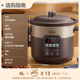 美的电炖锅WTGS401电炖盅4-5人用炖汤盅电炖锅快炖电砂锅煲汤匀火