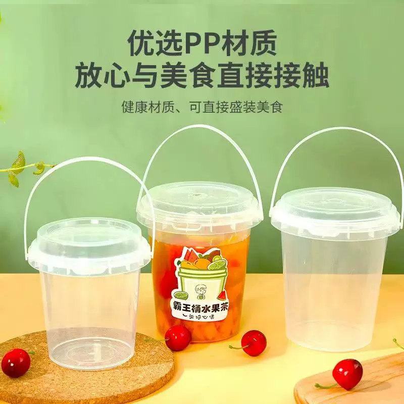 500/700/1000注塑网红手提水果桶可定印LOGO带盖1000ml奶茶桶批发