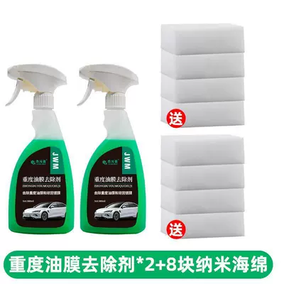 Car Glass Removes Heavy Oil Film Glass agent - 2-bottles-of-heavy-oil-film-remover-8-pieces-of-nano-sponge