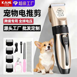 泰萌宠物电推剪电动推子狗狗推毛器猫咪剃毛器理发器狗剪毛理发剪