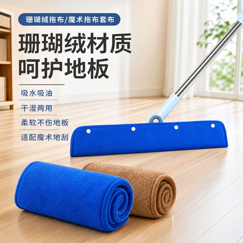 Coral fleece mop wiper rag mop magic broom housekeeping cleaning silicone floor scraping cloth foreign trade Coral fleece mop wiper rag mop magic broom housekeeping cleaning silicone floor scraping cloth foreign trade