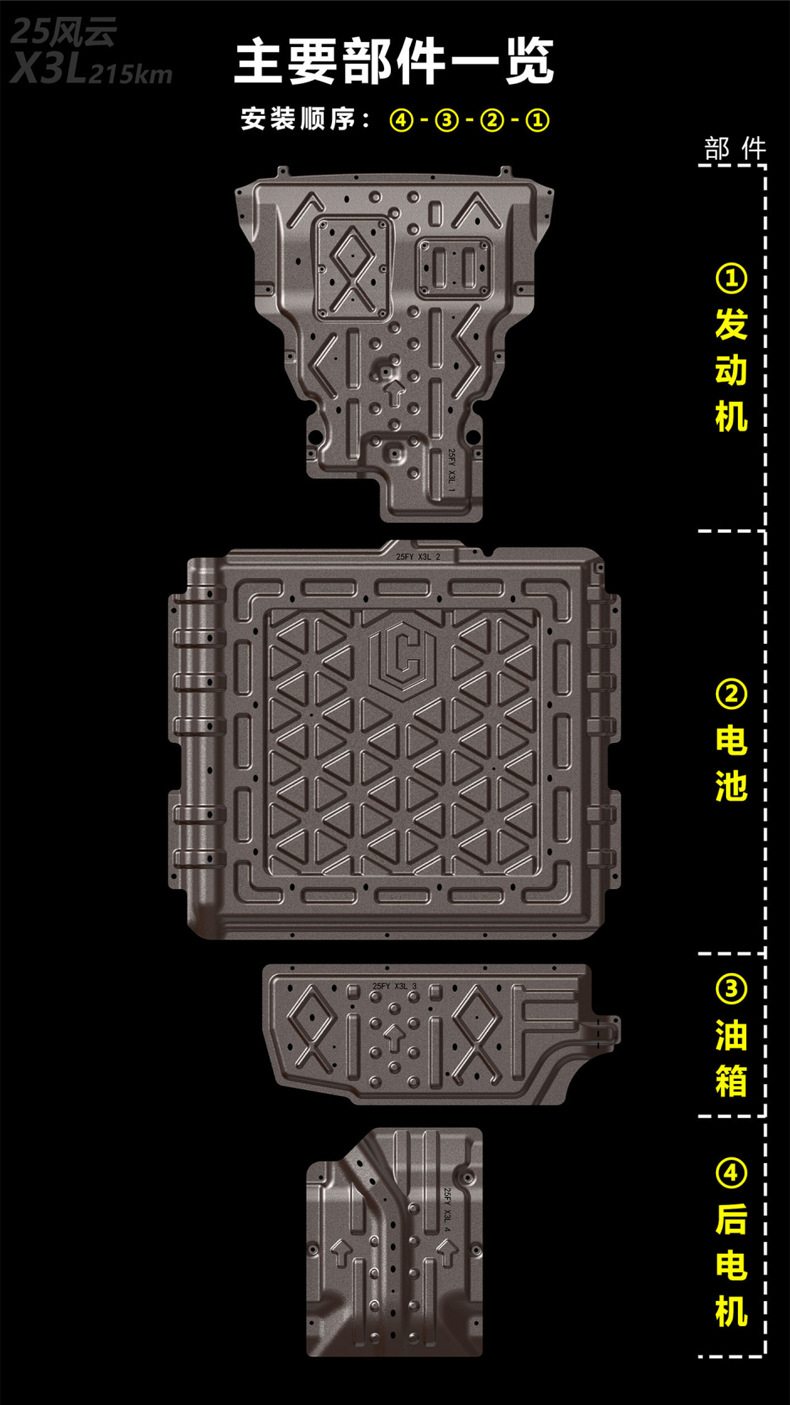 25年奇瑞风云X3L详情2.jpg