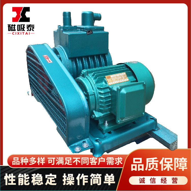 2X-8旋片式真空泵1.5KW真空泵-0.1MPA高真空抽泡用