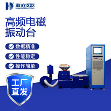 海达仪器厂家小型变频金属三轴电动震动试验台多轴向自由度振动台