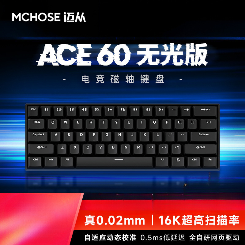 电竞PSE60机械键盘客制化从ro台式电脑HO游戏迈AceMC磁轴键鼠套装|undefined