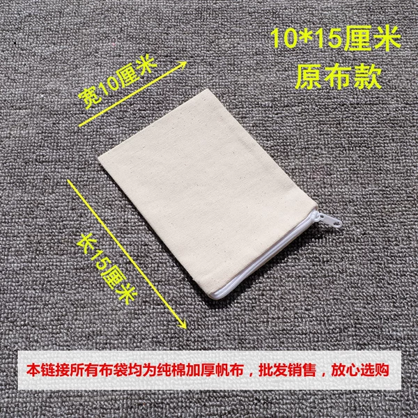 10*15 cm bag (original cloth model)